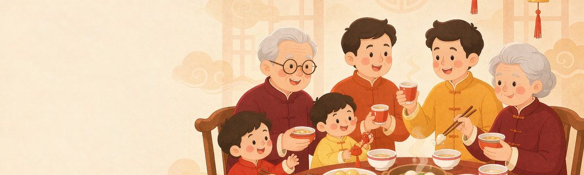 家人团圆